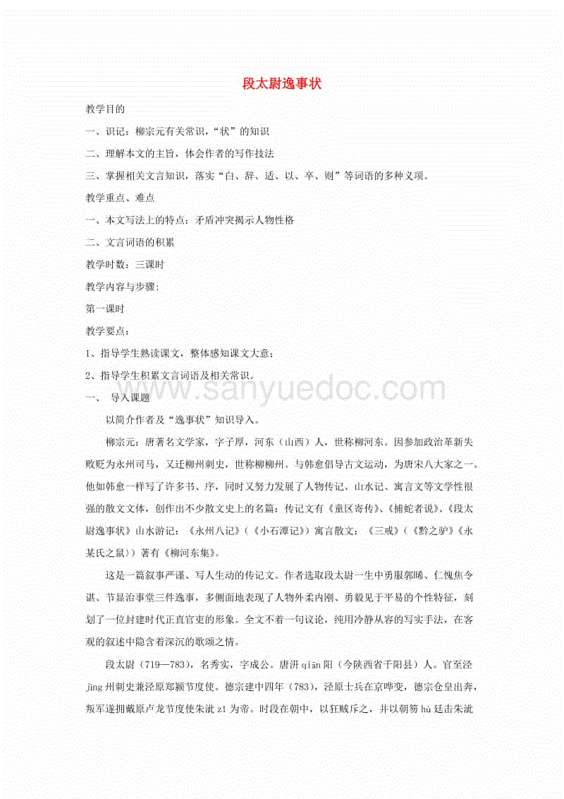 “必一”魔道祖师最新一集:江枫眠爱不爱虞紫鸢吗?(图2) Bsports必一体育