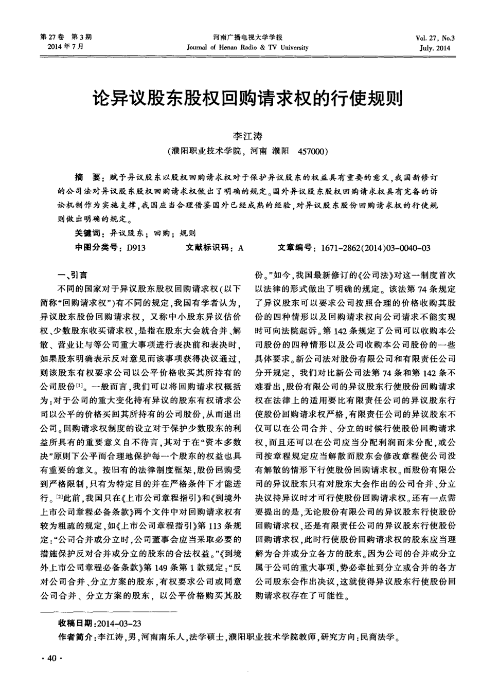 【b体育】生态环境部国际合作司召开主题教育集中学习研讨总结会暨专题党课(图3) 必一