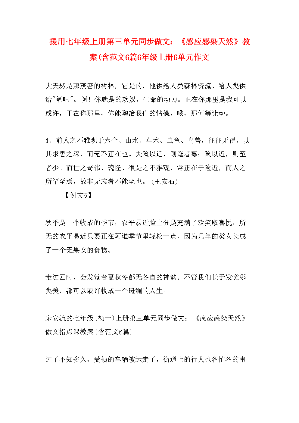 必一